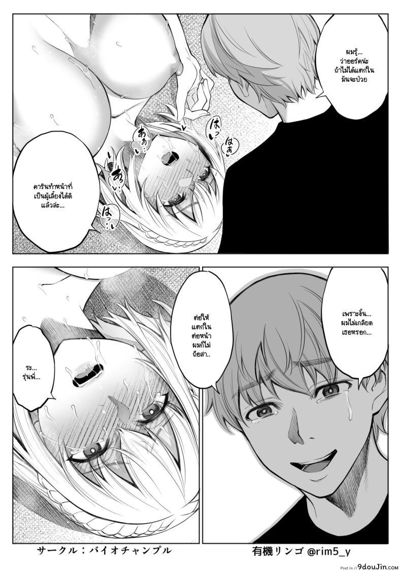 อ่านโดจิน Sayuri-san wa orc o kau [Bio Chample] แปลไทย หน้าที่ 32