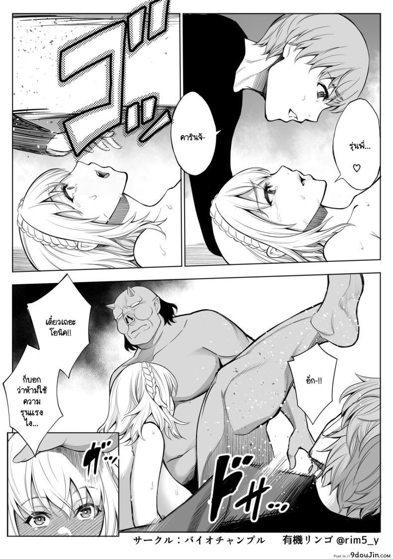 อ่านโดจิน Sayuri-san wa orc o kau [Bio Chample] แปลไทย หน้าที่ 35