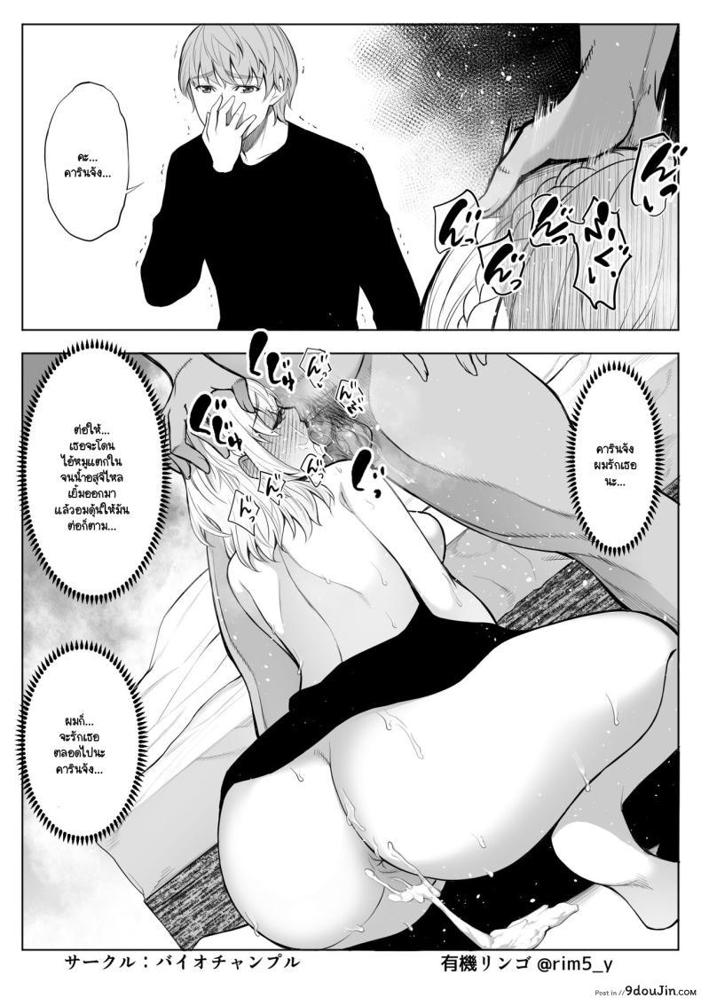 อ่านโดจิน Sayuri-san wa orc o kau [Bio Chample] แปลไทย หน้าที่ 36