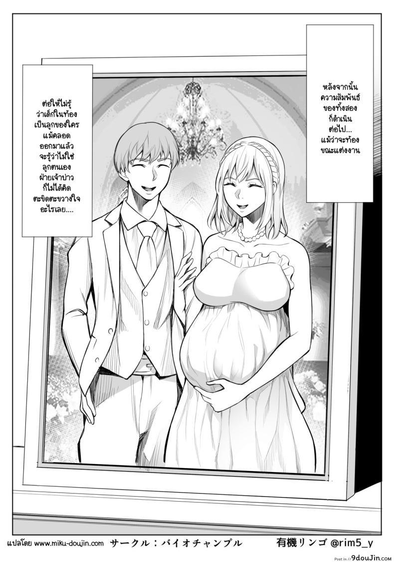 อ่านโดจิน Sayuri-san wa orc o kau [Bio Chample] แปลไทย หน้าที่ 37