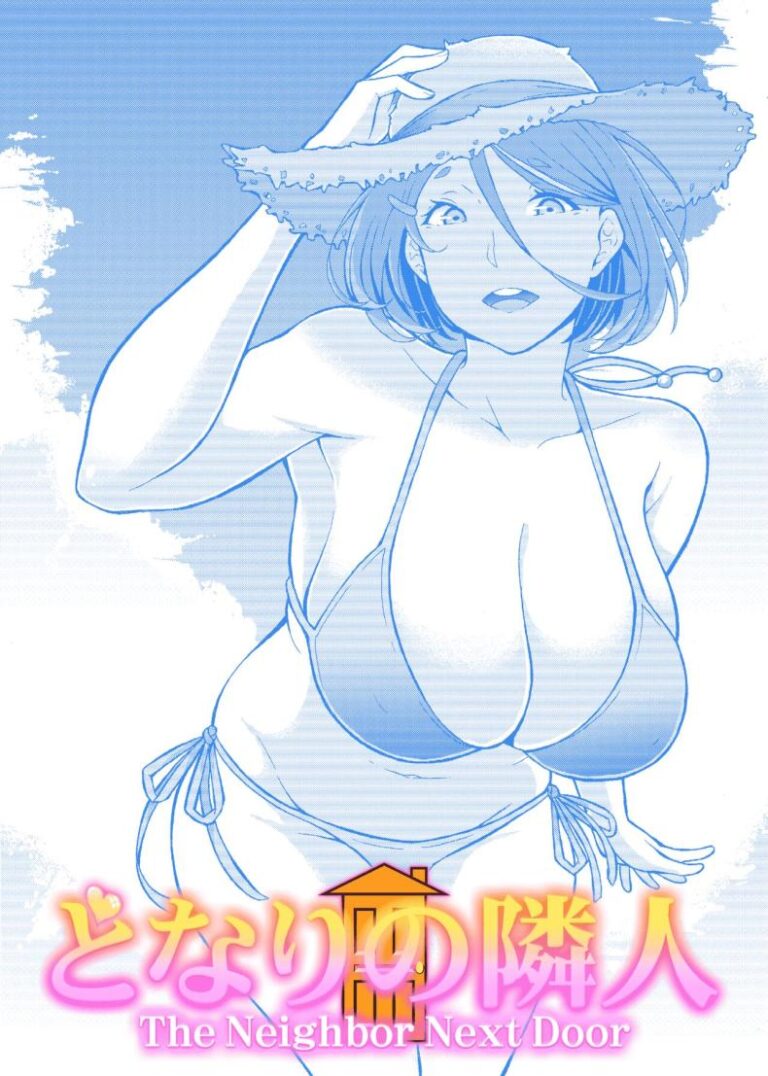 เสน่หาข้างห้อง ความปรารถนาที่ซ่อนอยู่ [Jūichi] The Neighbor Next Door