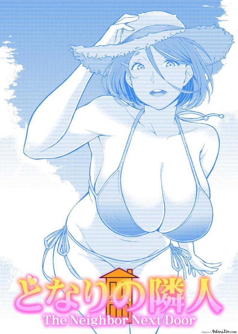 อ่านโดจิน เสน่หาข้างห้อง ความปรารถนาที่ซ่อนอยู่ [Jūichi] The Neighbor Next Door