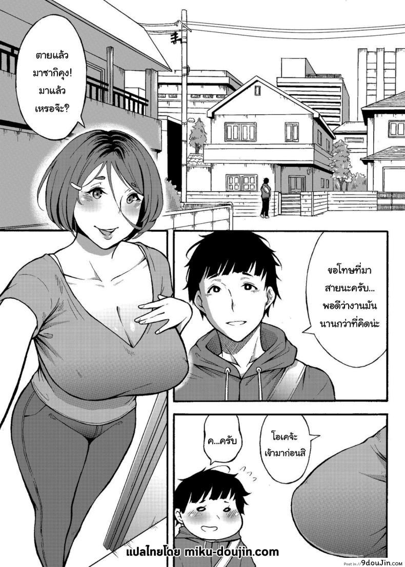 อ่านโดจิน [Jūichi] The Neighbor Next Door อ่านฟรี หน้าที่ 2