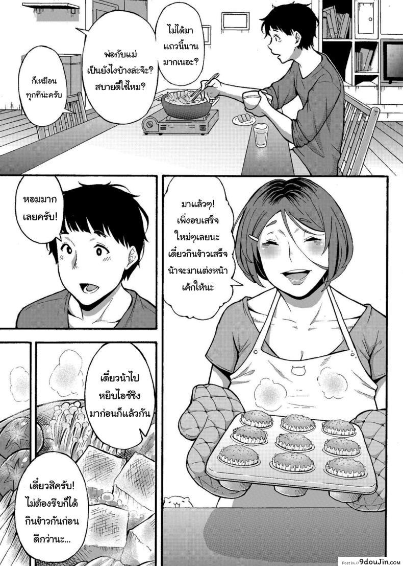อ่านโดจิน [Jūichi] The Neighbor Next Door อ่านฟรี หน้าที่ 4