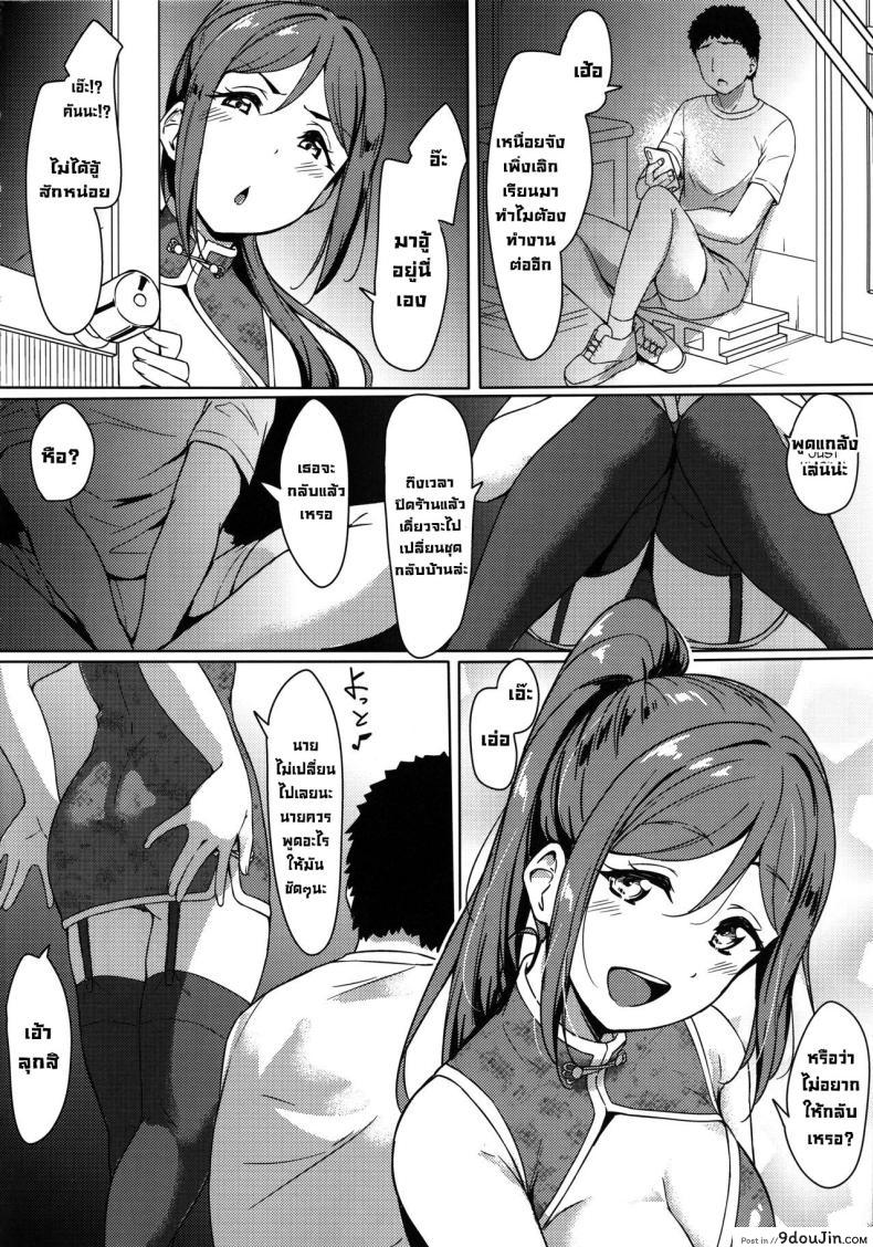 อ่านโดจิน วันแสนสุขกับคานัน ความทรงจำสุดเสียวหลังเลิกงาน (C99) [corori (Yopparai Oni )] KANAKAN Kanan-chan to wakan biyori (Love Live! Sunshine!!) หน้าที่ 3