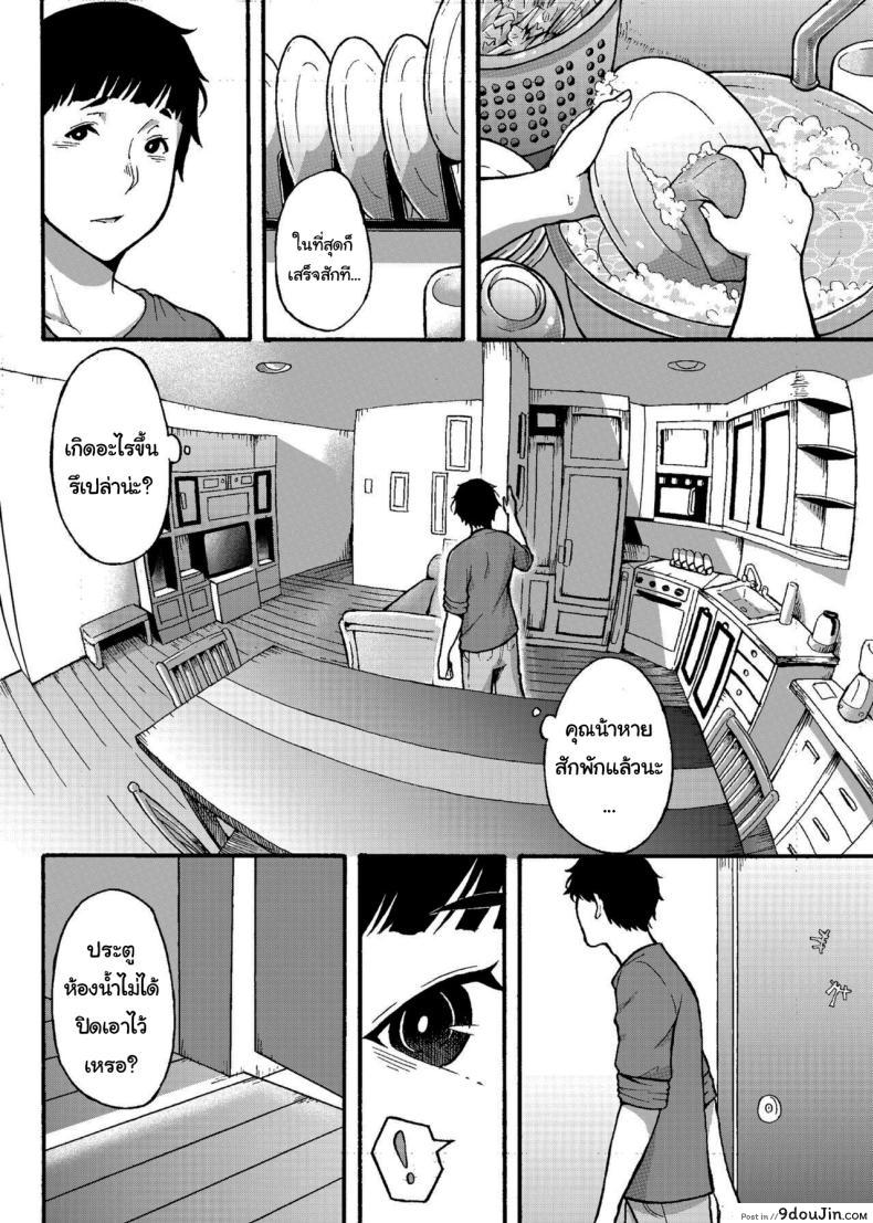 อ่านโดจิน [Jūichi] The Neighbor Next Door อ่านฟรี หน้าที่ 5