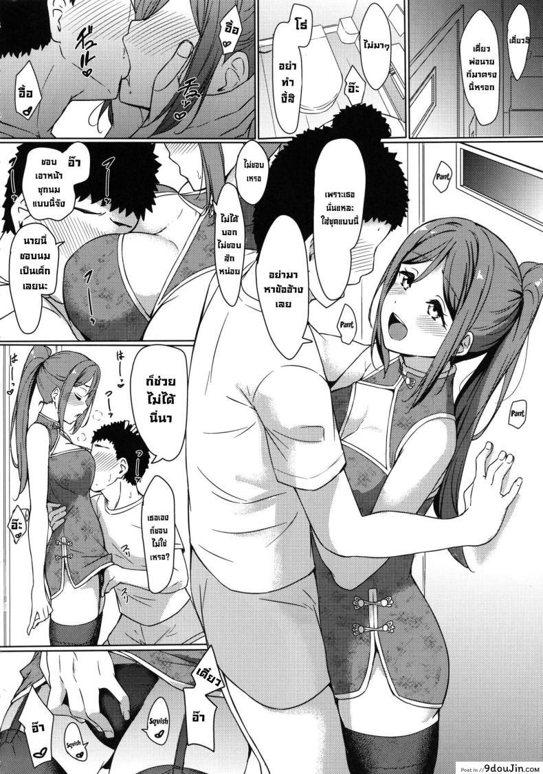 อ่านโดจิน KANAKAN Kanan-chan to wakan biyori [corori (Yopparai Oni)] แปลไทย หน้าที่ 5