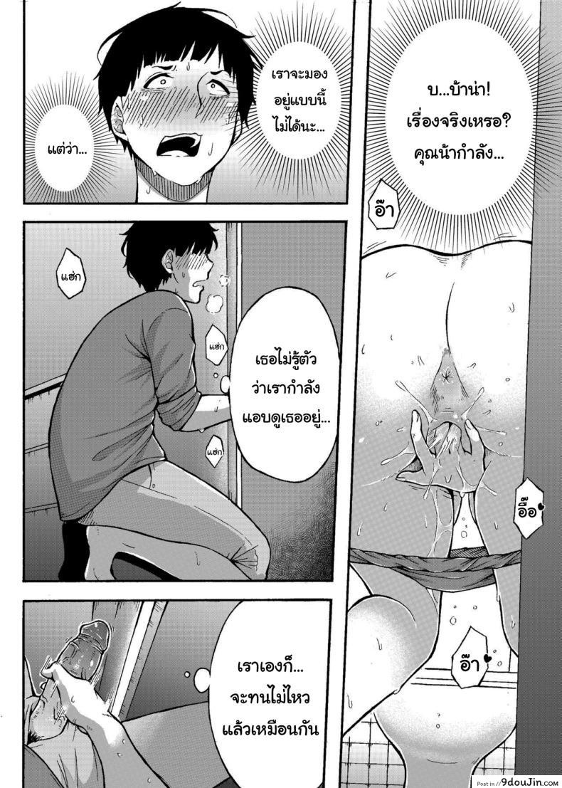 อ่านโดจิน [Jūichi] The Neighbor Next Door อ่านฟรี หน้าที่ 7