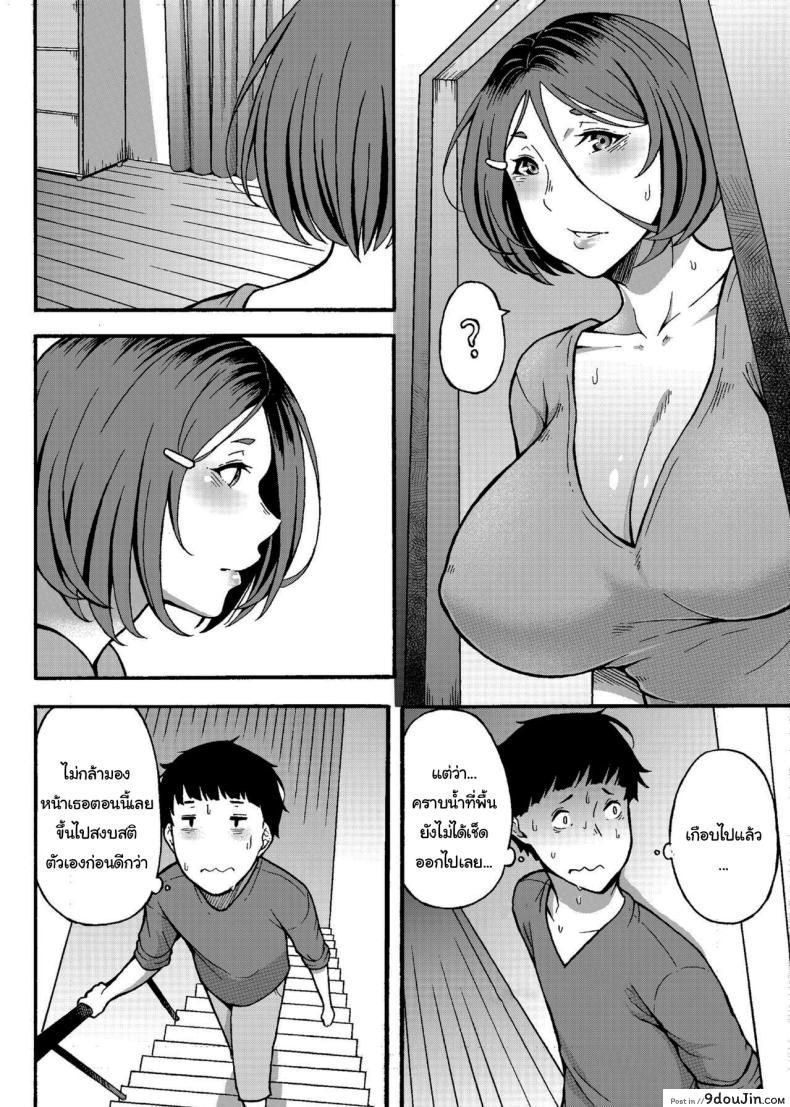 อ่านโดจิน [Jūichi] The Neighbor Next Door อ่านฟรี หน้าที่ 9