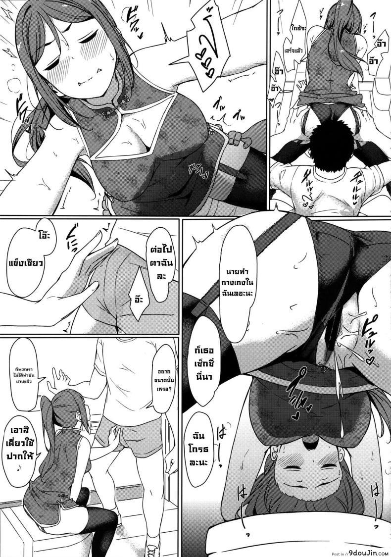 อ่านโดจิน KANAKAN Kanan-chan to wakan biyori [corori (Yopparai Oni)] แปลไทย หน้าที่ 8