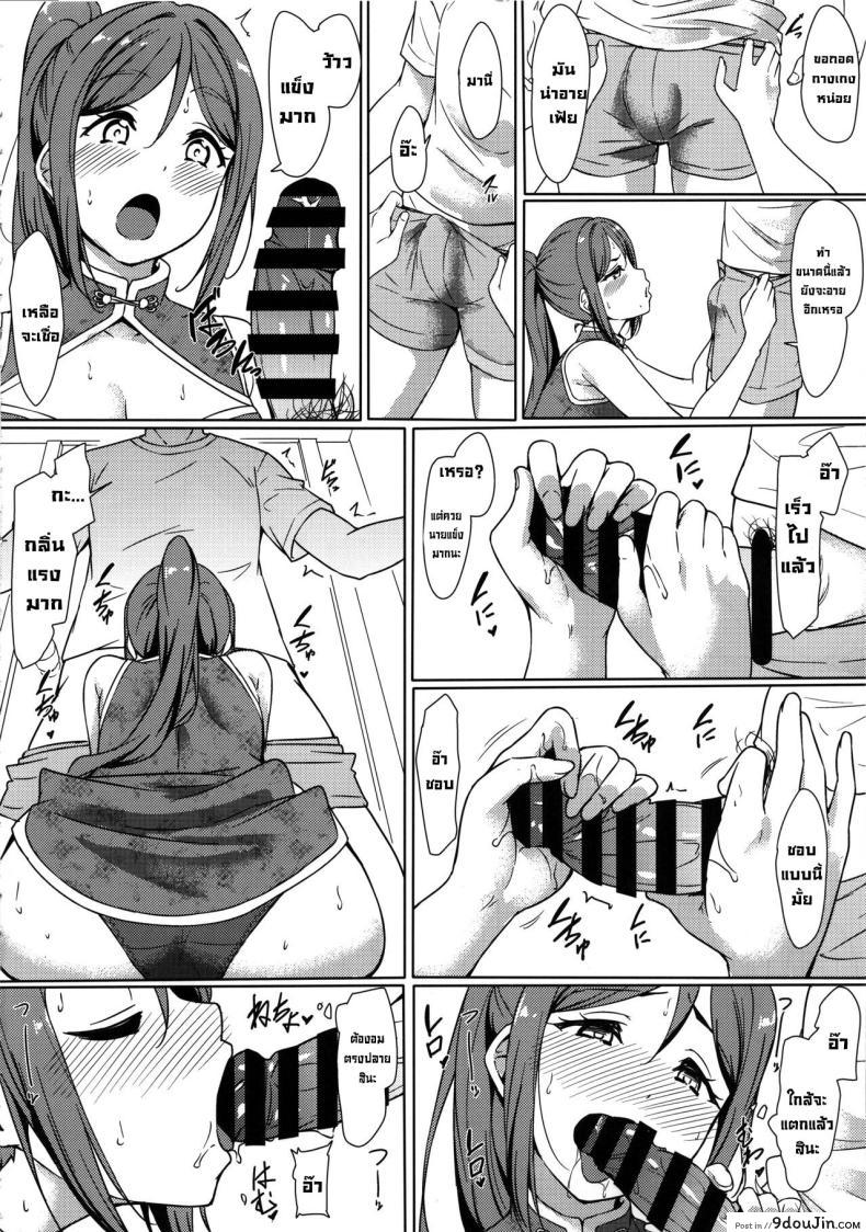 อ่านโดจิน KANAKAN Kanan-chan to wakan biyori [corori (Yopparai Oni)] แปลไทย หน้าที่ 9
