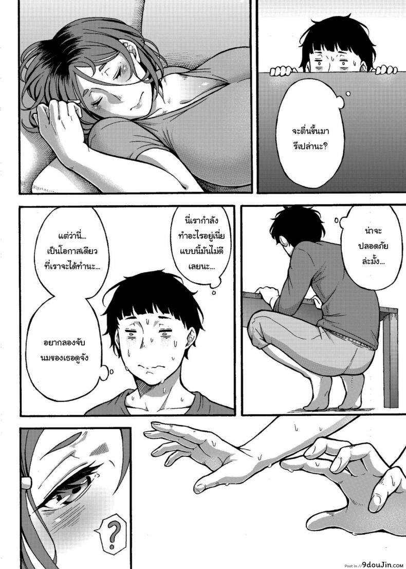 อ่านโดจิน [Jūichi] The Neighbor Next Door อ่านฟรี หน้าที่ 13