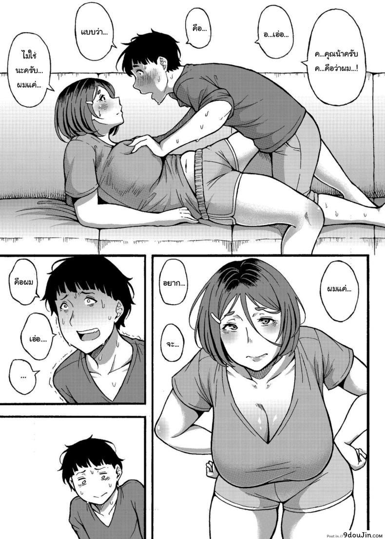 อ่านโดจิน [Jūichi] The Neighbor Next Door อ่านฟรี หน้าที่ 14