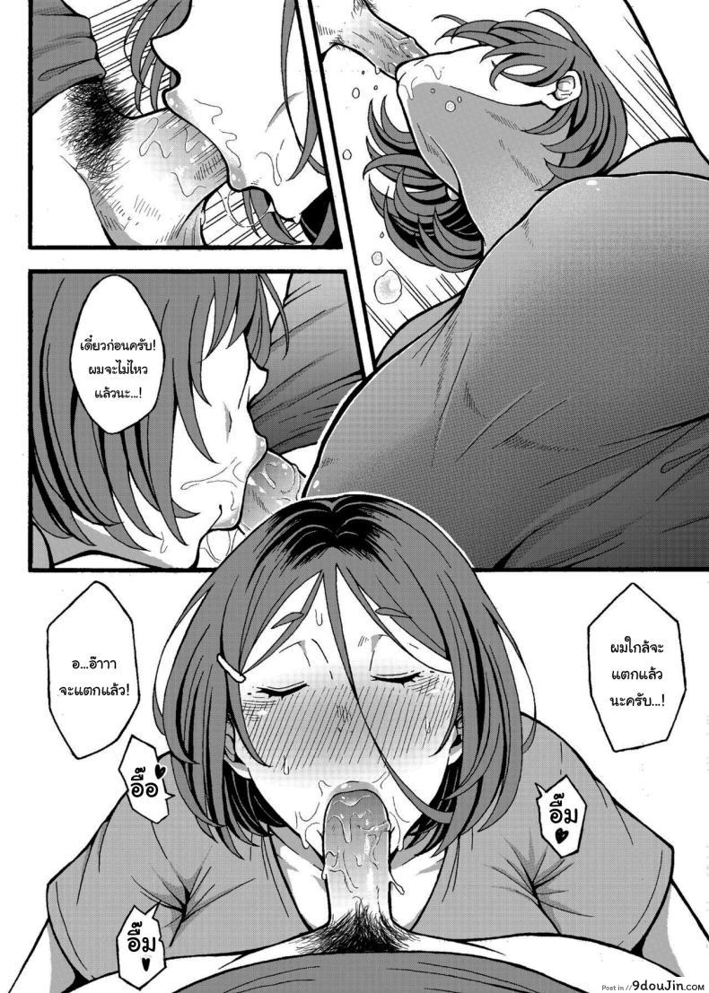 อ่านโดจิน [Jūichi] The Neighbor Next Door อ่านฟรี หน้าที่ 17