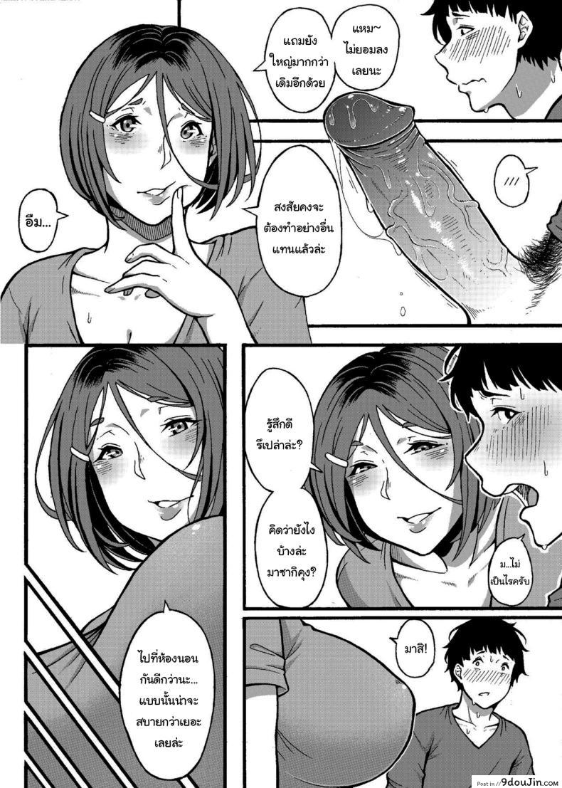 อ่านโดจิน [Jūichi] The Neighbor Next Door อ่านฟรี หน้าที่ 19