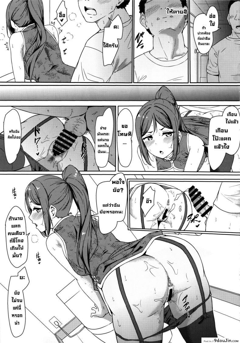 อ่านโดจิน KANAKAN Kanan-chan to wakan biyori [corori (Yopparai Oni)] แปลไทย หน้าที่ 18