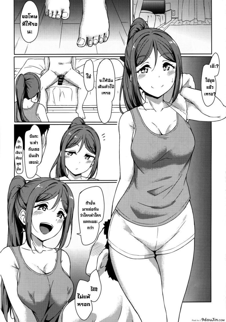 อ่านโดจิน KANAKAN Kanan-chan to wakan biyori [corori (Yopparai Oni)] แปลไทย หน้าที่ 24