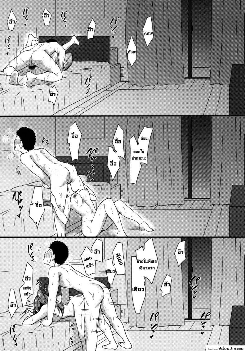 อ่านโดจิน KANAKAN Kanan-chan to wakan biyori [corori (Yopparai Oni)] แปลไทย หน้าที่ 30