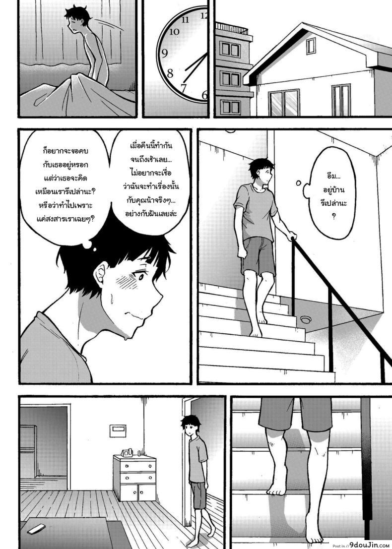 อ่านโดจิน [Jūichi] The Neighbor Next Door อ่านฟรี หน้าที่ 47