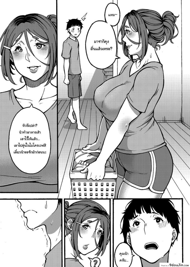อ่านโดจิน [Jūichi] The Neighbor Next Door อ่านฟรี หน้าที่ 48