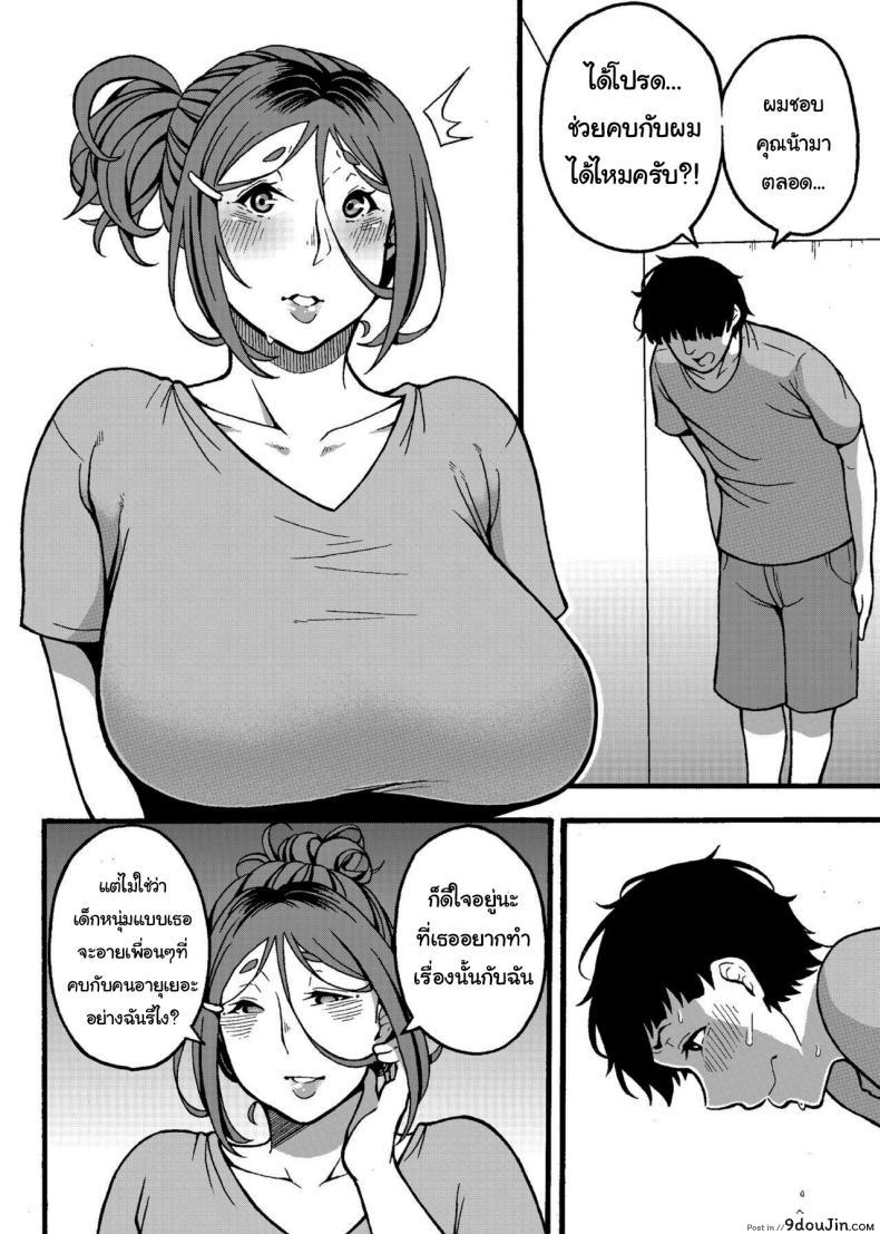 อ่านโดจิน [Jūichi] The Neighbor Next Door อ่านฟรี หน้าที่ 49