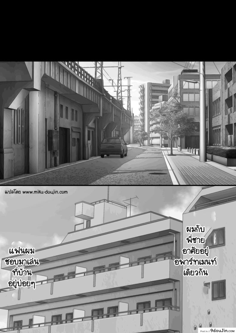 อ่านโดจิน [Muranura Murason] Boku no kanojo ga doukyochuu no ani แปลไทย หน้าที่ 3