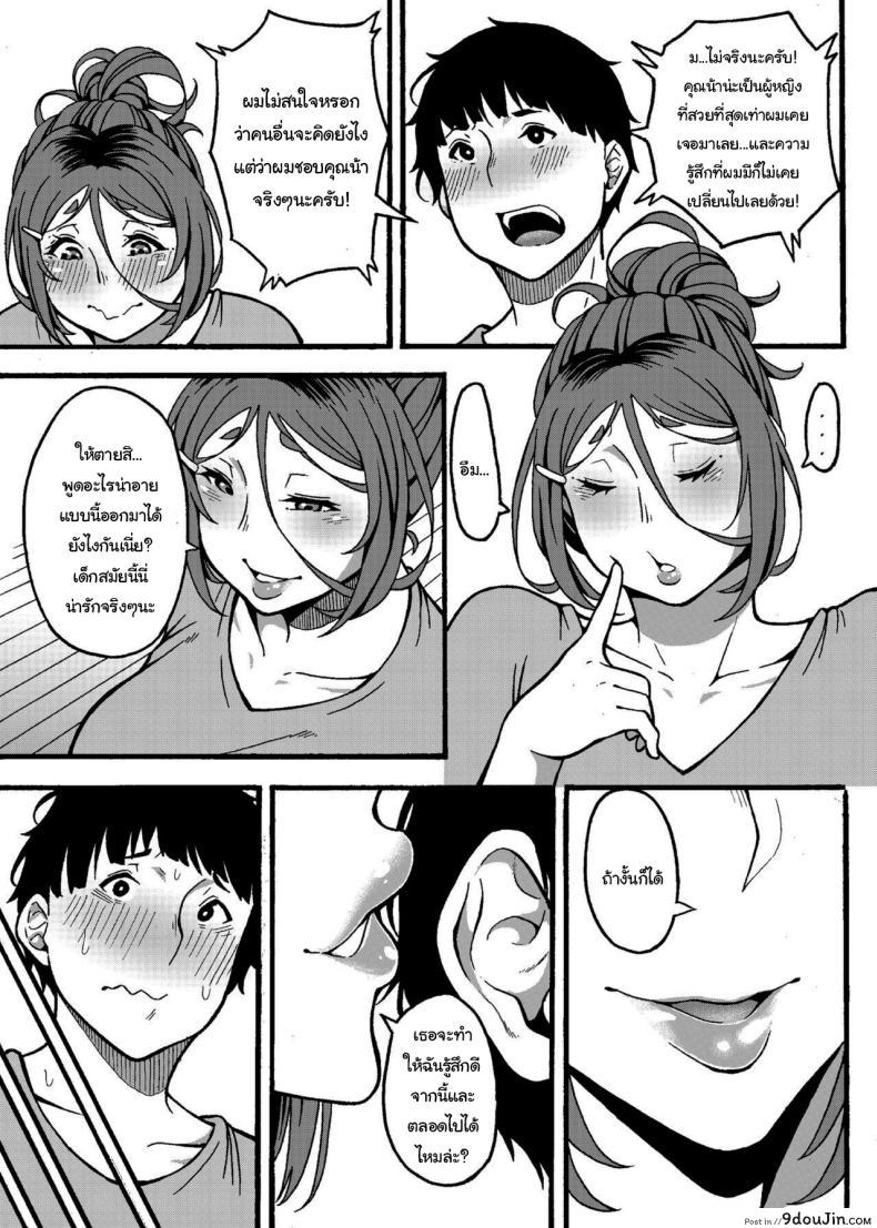 อ่านโดจิน [Jūichi] The Neighbor Next Door อ่านฟรี หน้าที่ 50