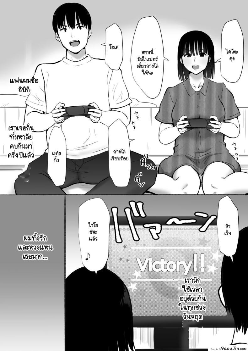อ่านโดจิน [Muranura Murason] Boku no kanojo ga doukyochuu no ani แปลไทย หน้าที่ 4