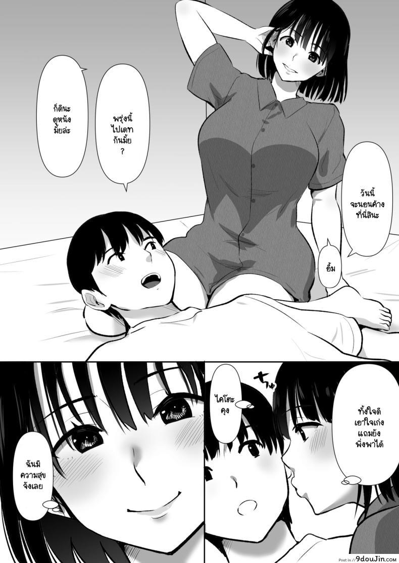 อ่านโดจิน [Muranura Murason] Boku no kanojo ga doukyochuu no ani แปลไทย หน้าที่ 5