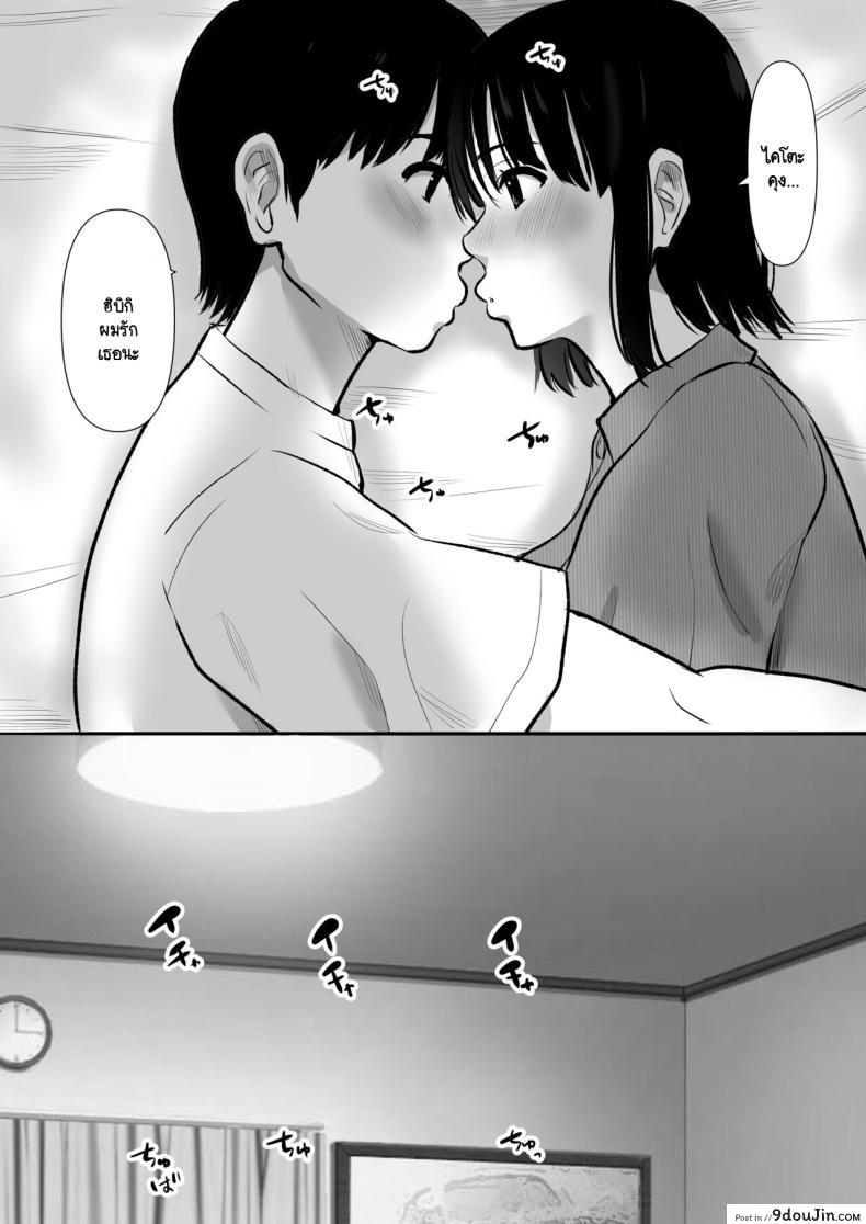 อ่านโดจิน [Muranura Murason] Boku no kanojo ga doukyochuu no ani แปลไทย หน้าที่ 6