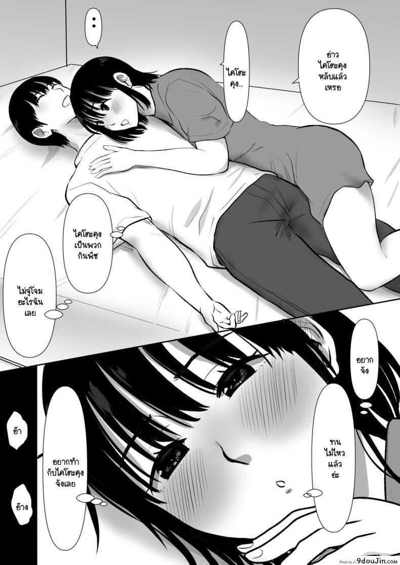อ่านโดจิน [Muranura Murason] Boku no kanojo ga doukyochuu no ani แปลไทย หน้าที่ 7