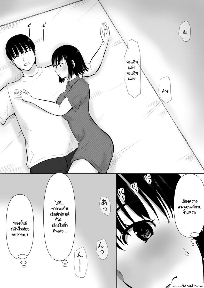 อ่านโดจิน [Muranura Murason] Boku no kanojo ga doukyochuu no ani แปลไทย หน้าที่ 8