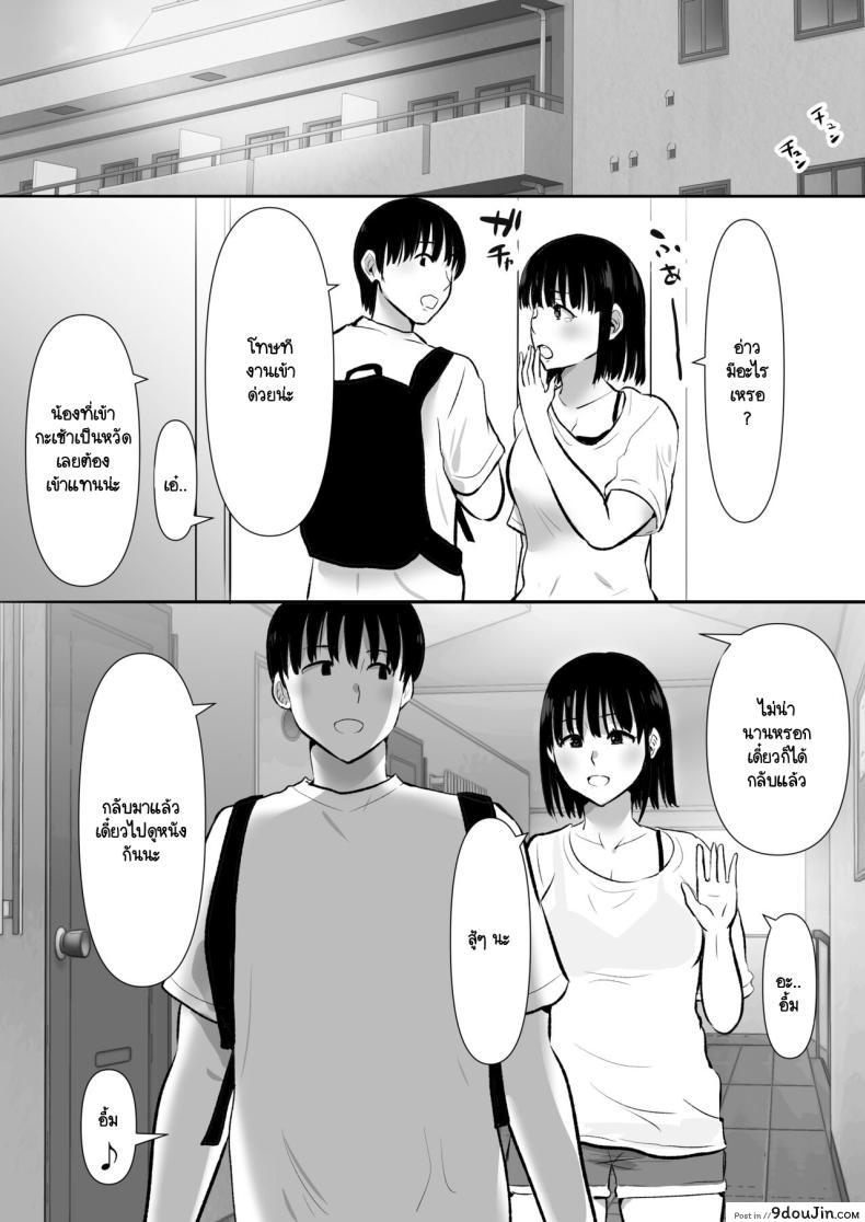 อ่านโดจิน [Muranura Murason] Boku no kanojo ga doukyochuu no ani แปลไทย หน้าที่ 11
