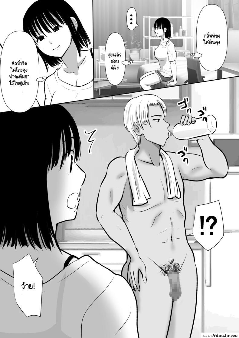 อ่านโดจิน [Muranura Murason] Boku no kanojo ga doukyochuu no ani แปลไทย หน้าที่ 12