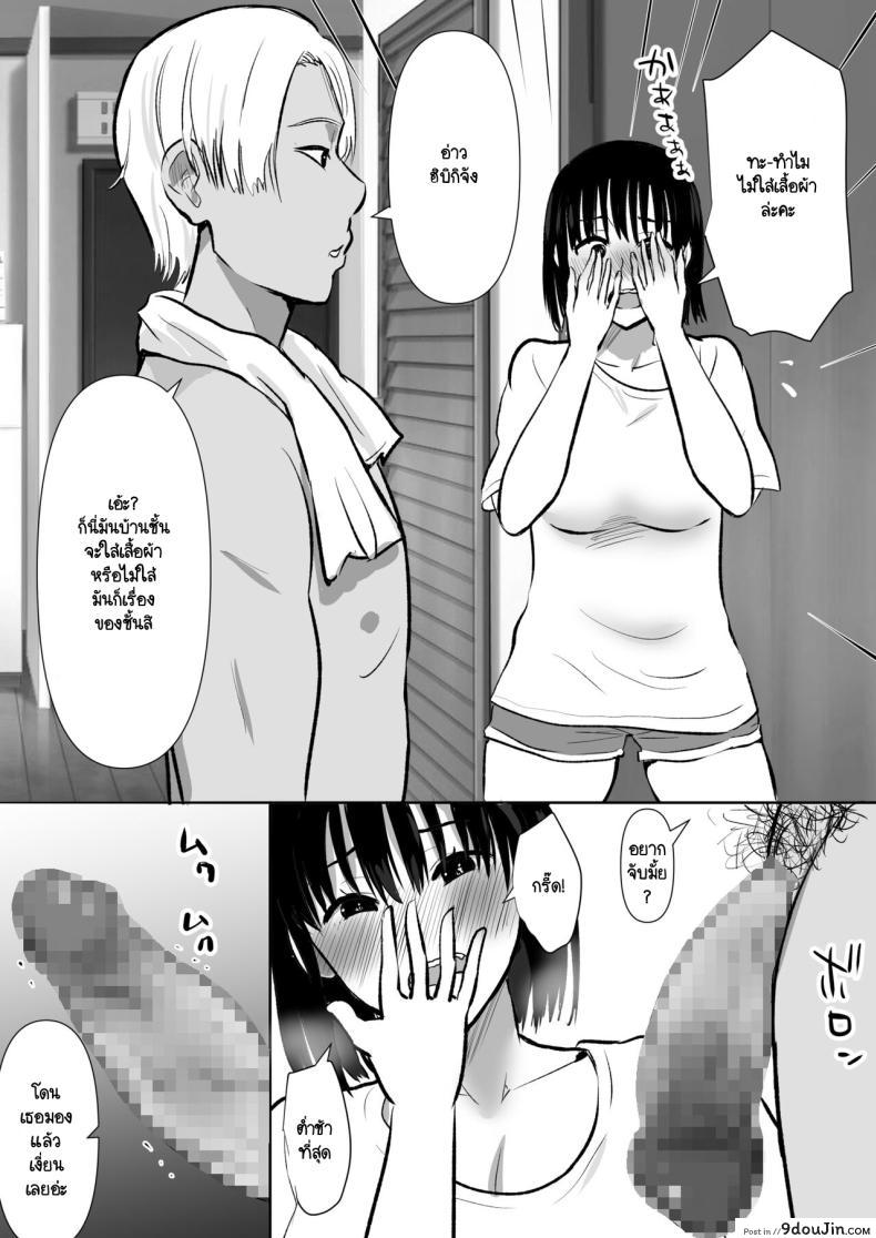 อ่านโดจิน [Muranura Murason] Boku no kanojo ga doukyochuu no ani แปลไทย หน้าที่ 13