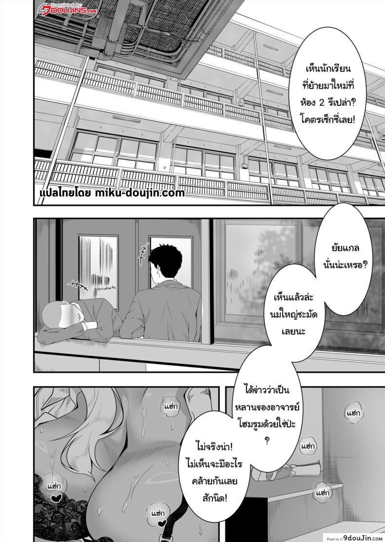 อ่านโดจิน เมย์จัง สาวเกลผู้ร้ายกาจฝากเสียวไว้ให้คุณอา [X36MaruBox] Mei-chan is a Gal Bitch หน้าที่ 2