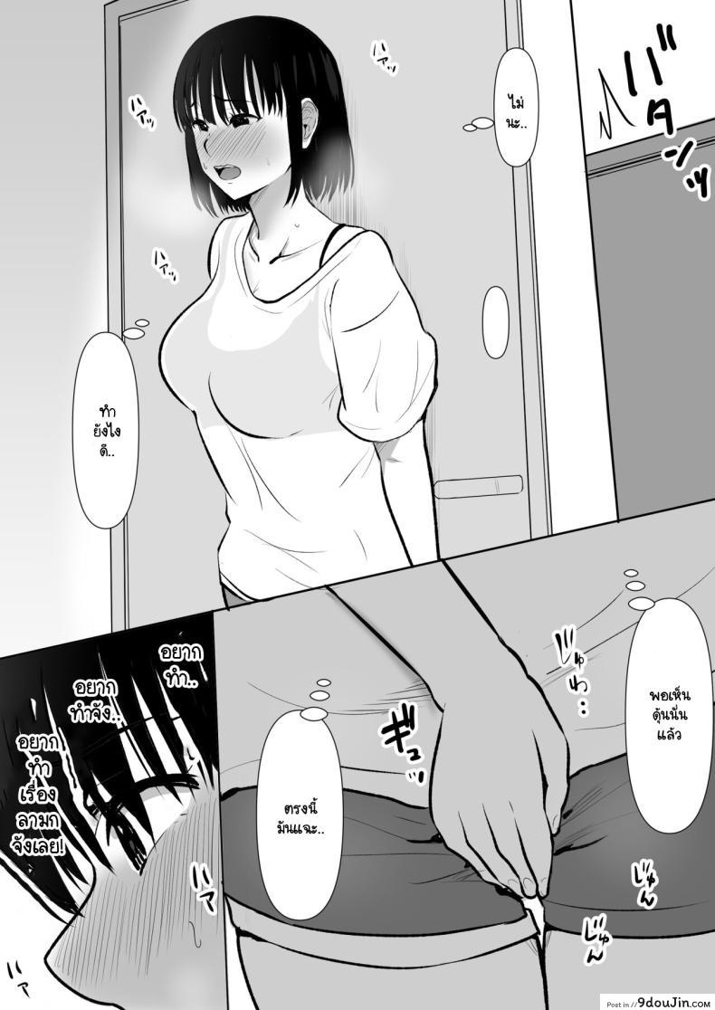 อ่านโดจิน [Muranura Murason] Boku no kanojo ga doukyochuu no ani แปลไทย หน้าที่ 15