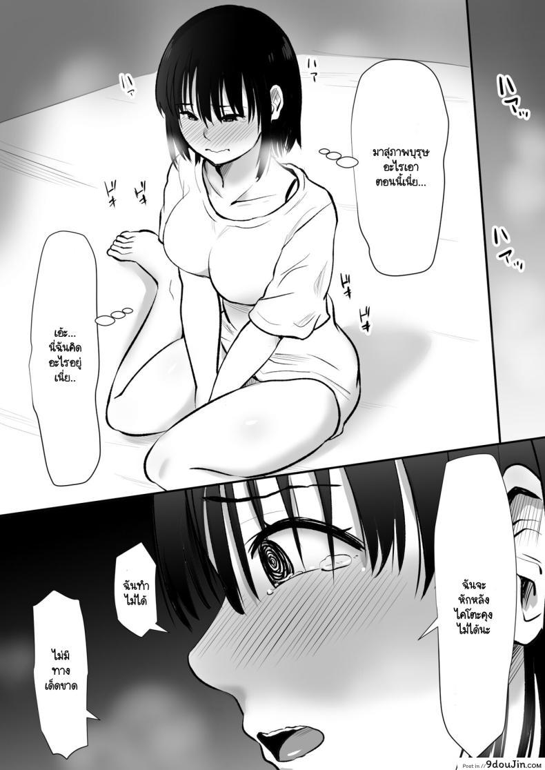 อ่านโดจิน [Muranura Murason] Boku no kanojo ga doukyochuu no ani แปลไทย หน้าที่ 18