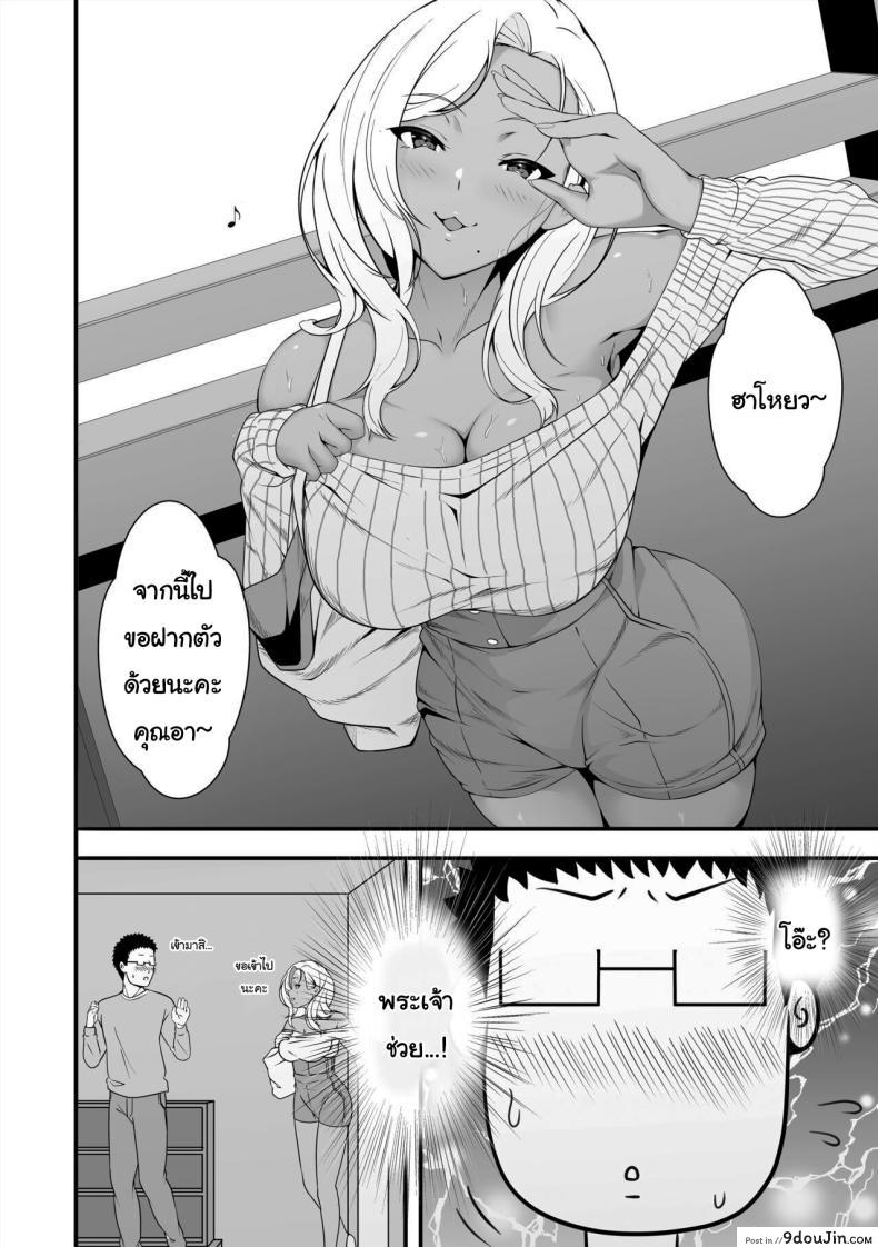 อ่านโดจิน Mei-chan is a Gal Bitch [X36MaruBox] อ่านฟรี หน้าที่ 6