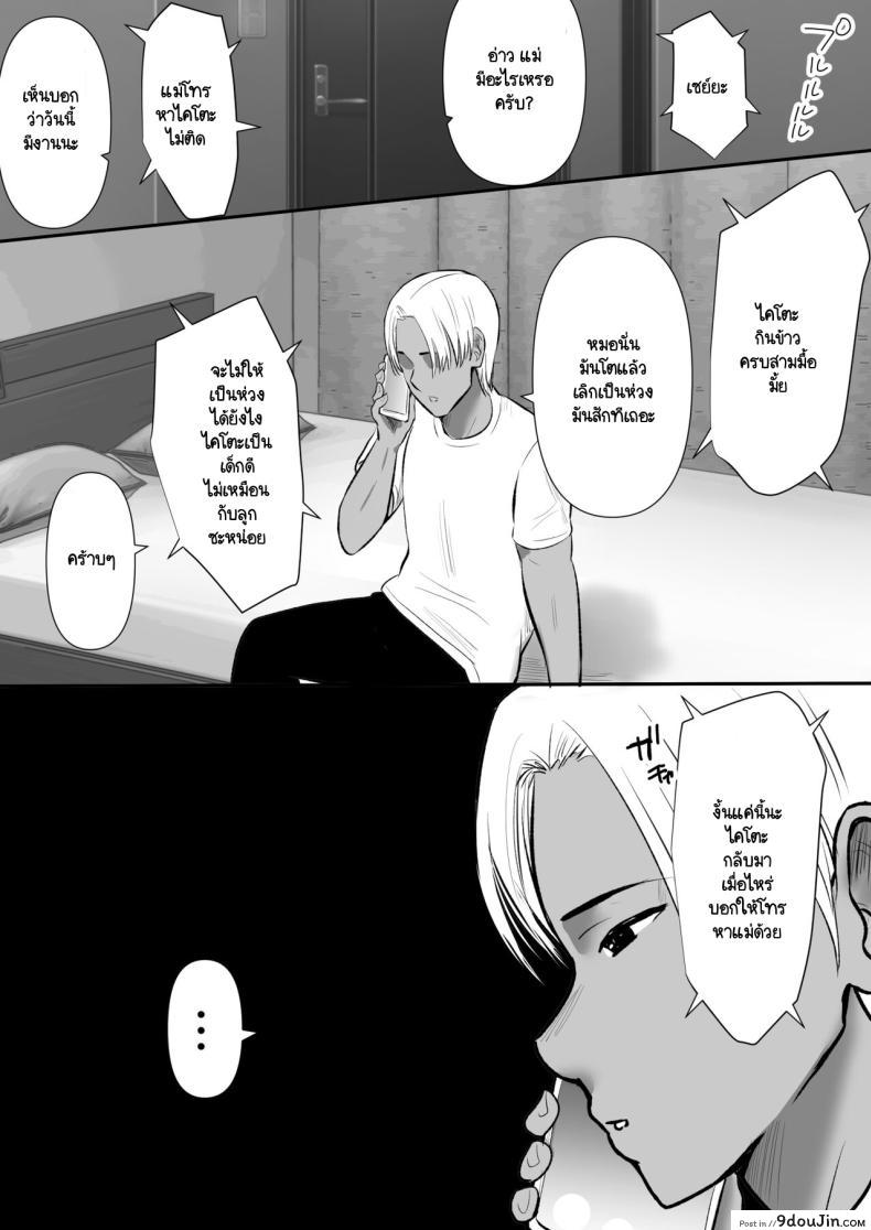 อ่านโดจิน [Muranura Murason] Boku no kanojo ga doukyochuu no ani แปลไทย หน้าที่ 19