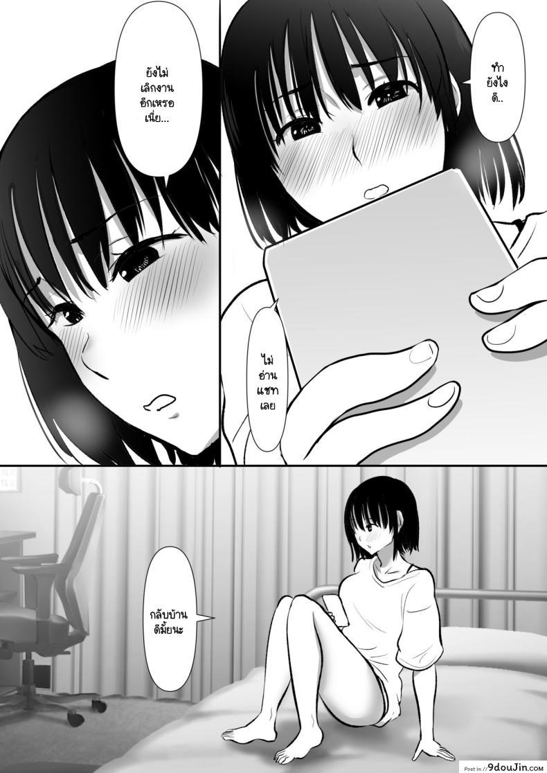 อ่านโดจิน [Muranura Murason] Boku no kanojo ga doukyochuu no ani แปลไทย หน้าที่ 20