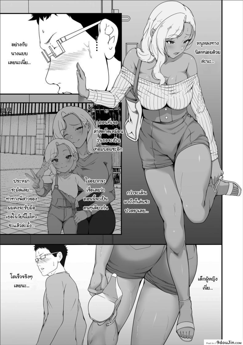 อ่านโดจิน Mei-chan is a Gal Bitch [X36MaruBox] อ่านฟรี หน้าที่ 7
