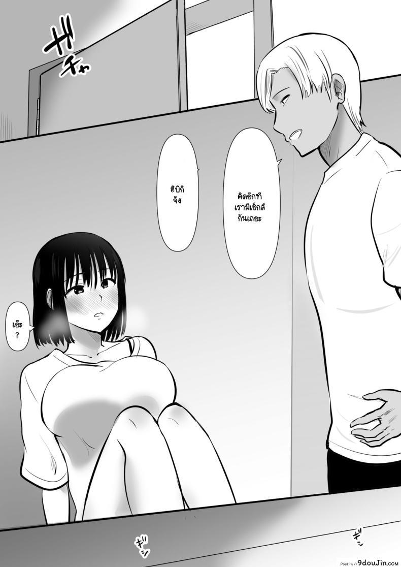 อ่านโดจิน [Muranura Murason] Boku no kanojo ga doukyochuu no ani แปลไทย หน้าที่ 21