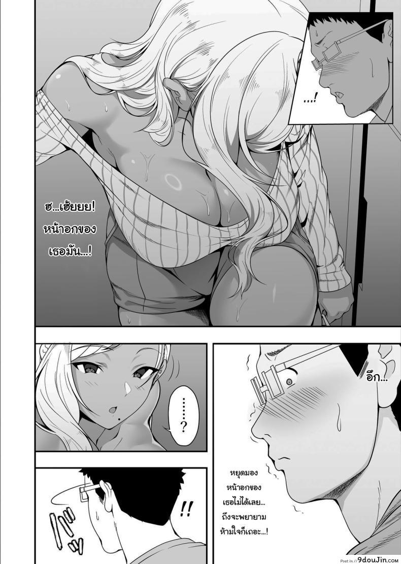 อ่านโดจิน Mei-chan is a Gal Bitch [X36MaruBox] อ่านฟรี หน้าที่ 8