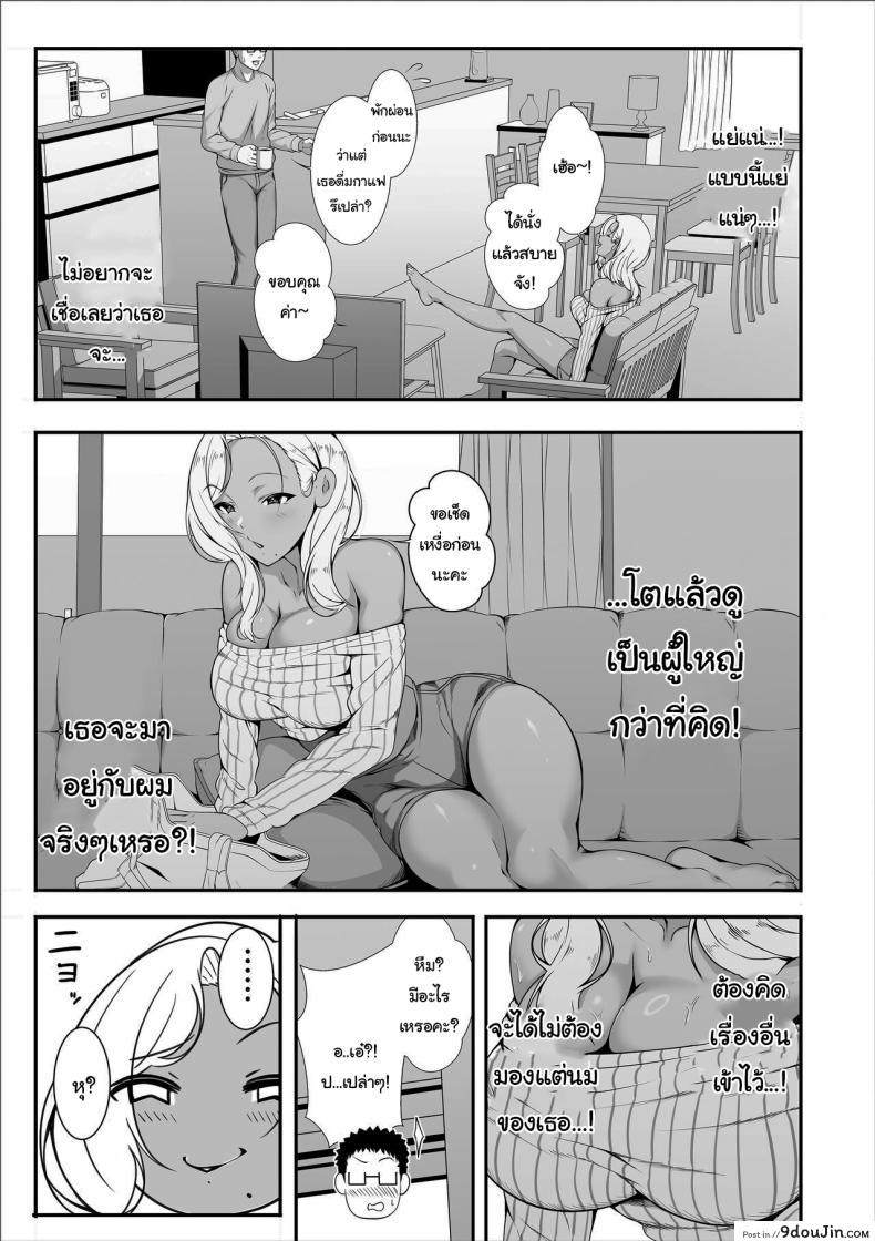 อ่านโดจิน Mei-chan is a Gal Bitch [X36MaruBox] อ่านฟรี หน้าที่ 9