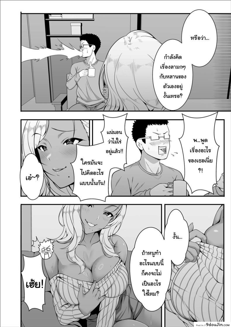 อ่านโดจิน Mei-chan is a Gal Bitch [X36MaruBox] อ่านฟรี หน้าที่ 10
