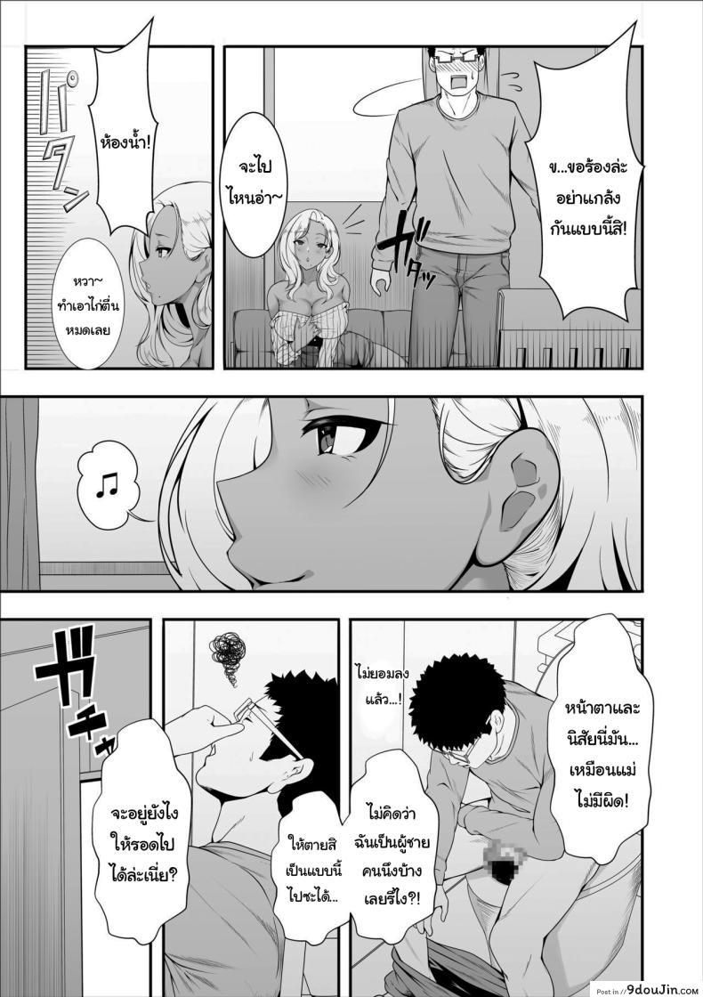 อ่านโดจิน Mei-chan is a Gal Bitch [X36MaruBox] อ่านฟรี หน้าที่ 11