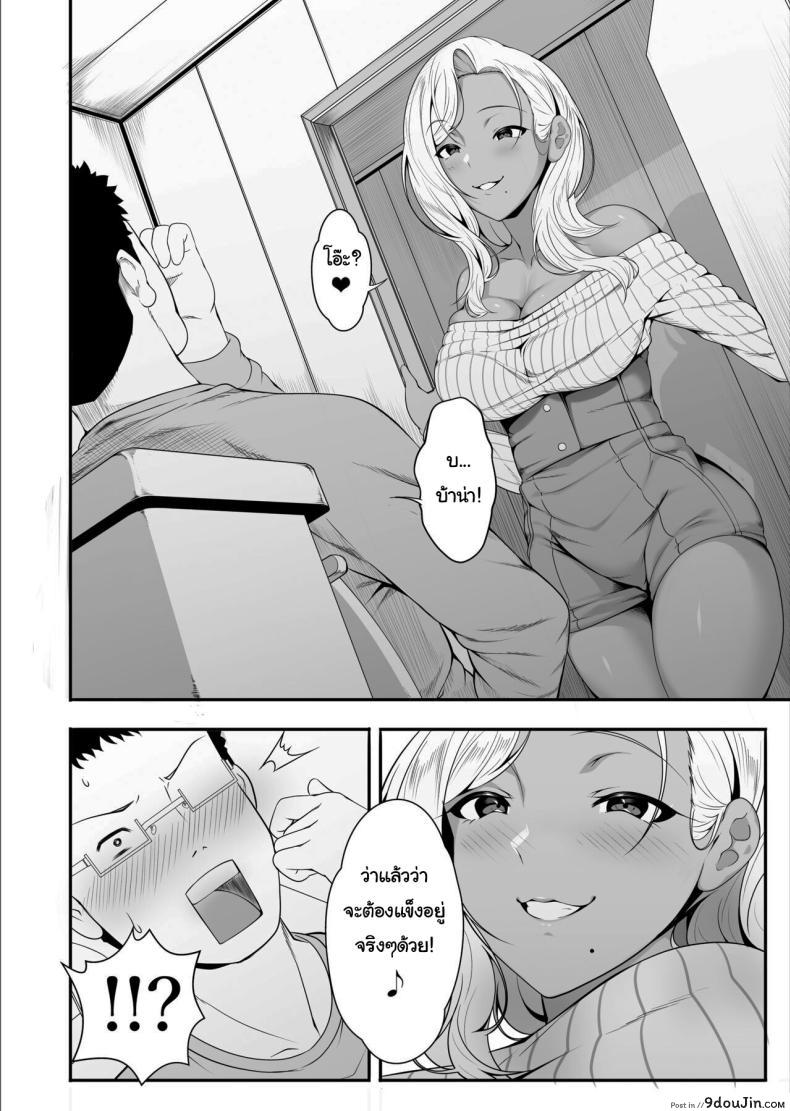 อ่านโดจิน Mei-chan is a Gal Bitch [X36MaruBox] อ่านฟรี หน้าที่ 12