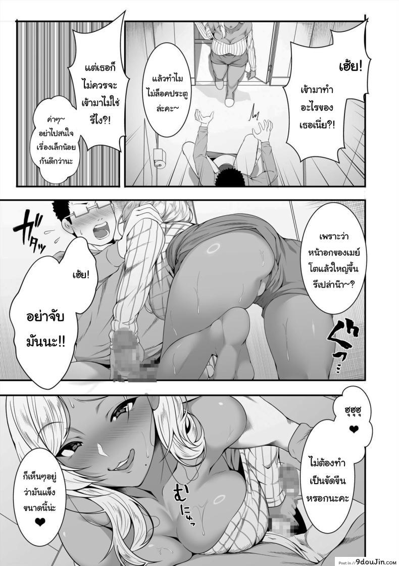 อ่านโดจิน Mei-chan is a Gal Bitch [X36MaruBox] อ่านฟรี หน้าที่ 13