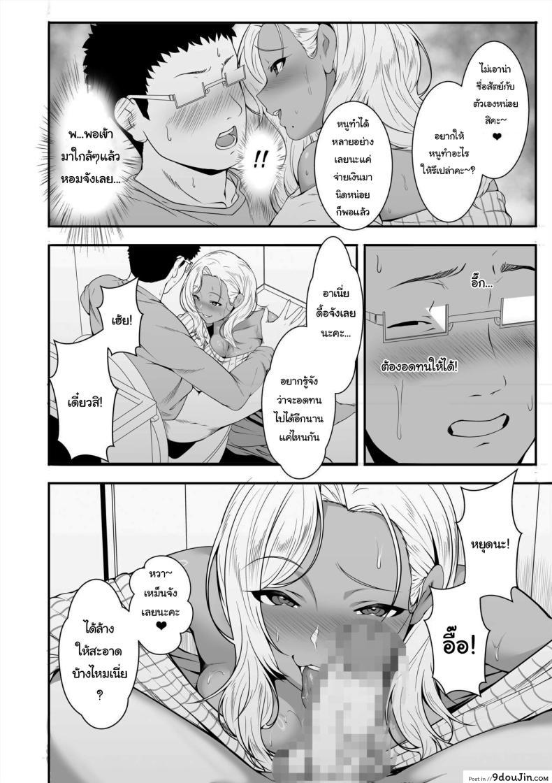 อ่านโดจิน Mei-chan is a Gal Bitch [X36MaruBox] อ่านฟรี หน้าที่ 14